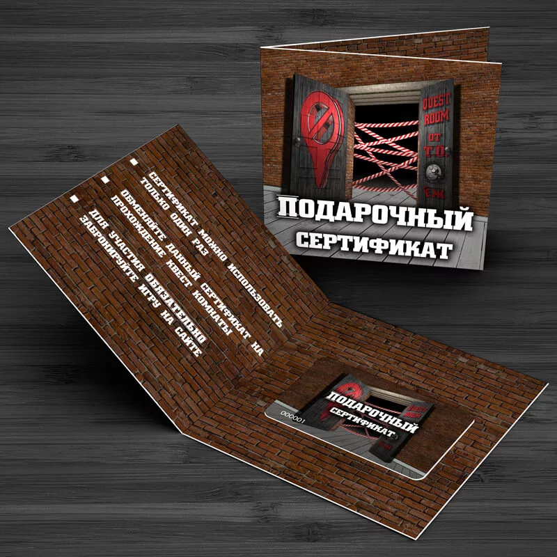 Подарочный сертификат на квест-комнату в Полтаве